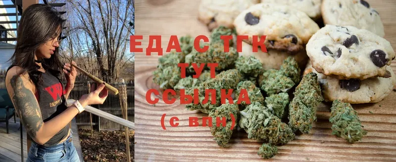 Canna-Cookies конопля  Покровск 