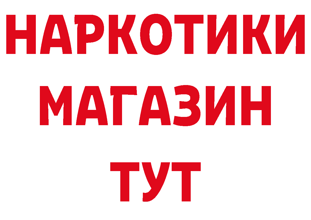 Героин VHQ сайт нарко площадка ссылка на мегу Покровск