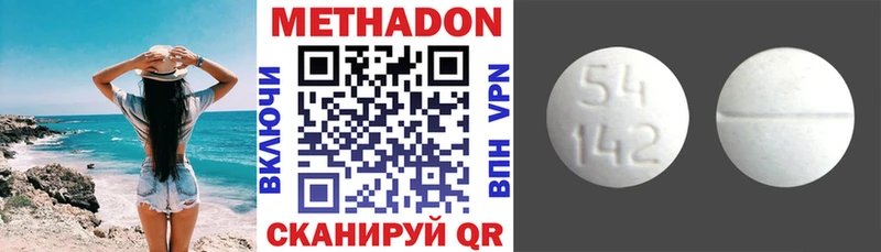 Метадон кристалл  Покровск 